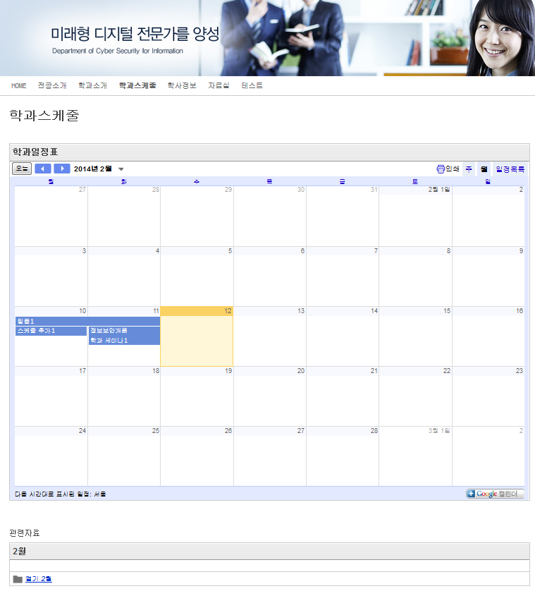 GoogleApps (port_EDU_GoogleApps)