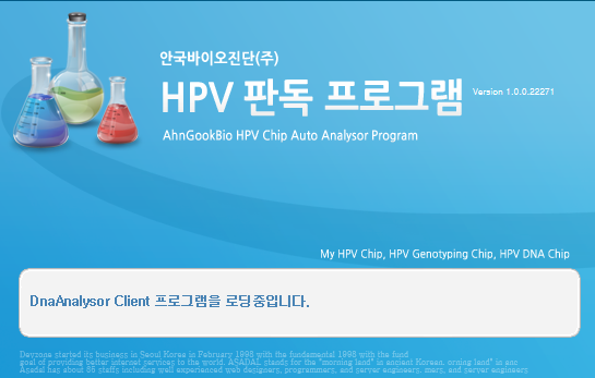 Hpv Chip Auto Analysor Progtam (port_DnaAnalysor)