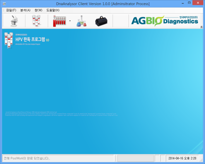 의학 소프트웨어 개발 - HPVDNA Chip Medicine Software Development