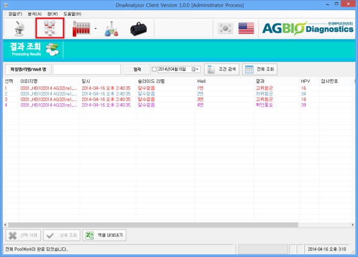 Hpv Chip Auto Analysor Progtam (port_DnaAnalysor)