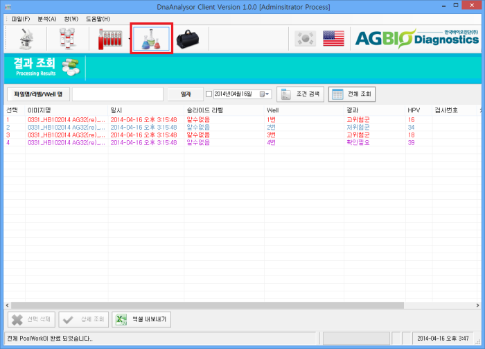 Hpv Chip Auto Analysor Progtam (port_DnaAnalysor)