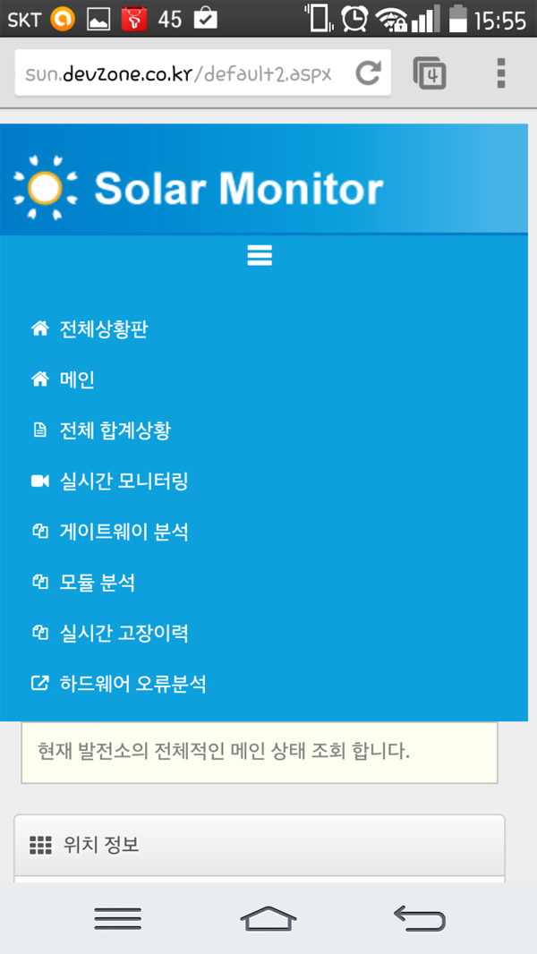Mobile Web 개발 - 태양광Mobile Web Development