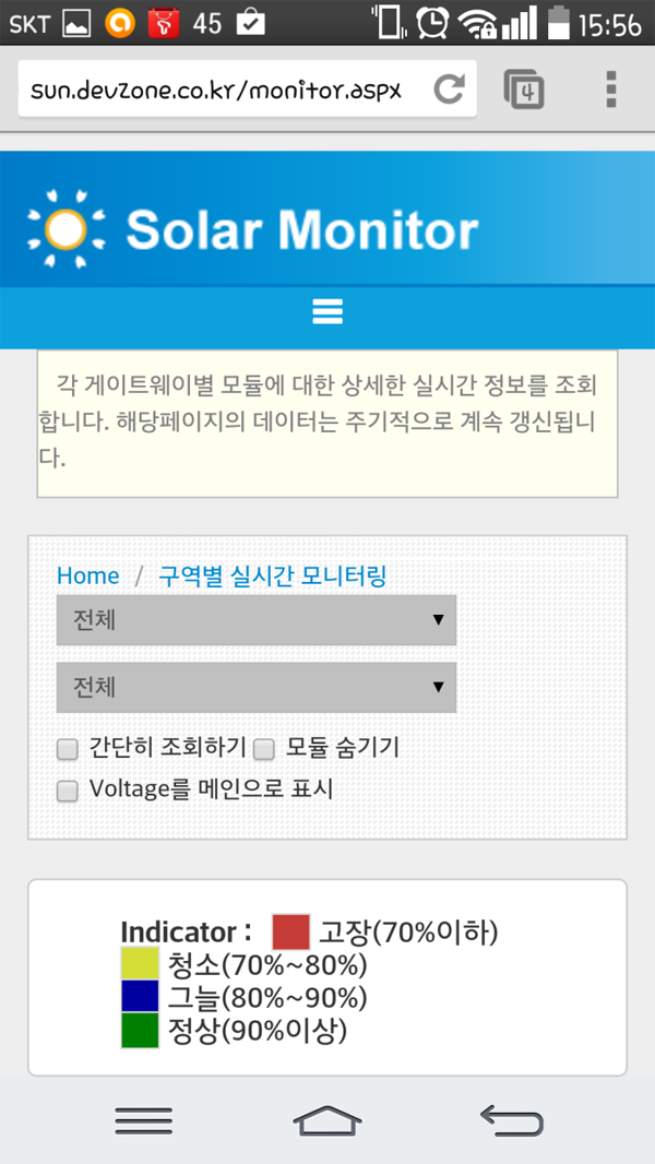 Mobile Web 개발 - 태양광Mobile Web Development
