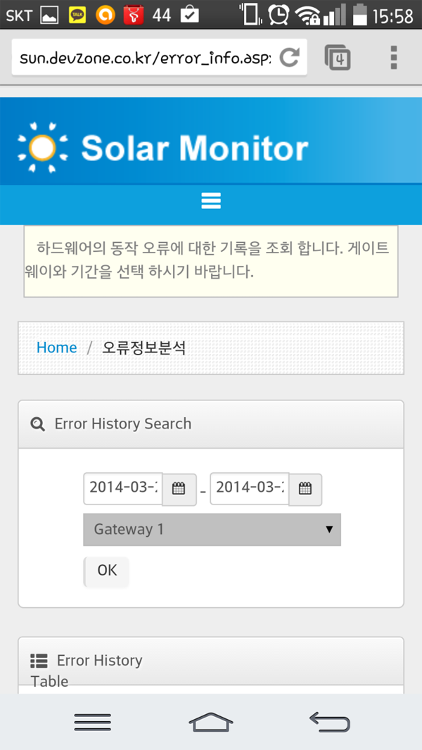 Mobile Web 개발 - 태양광Mobile Web Development
