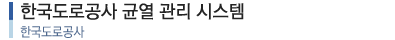 한국도로공사 bpss 초고속 카메라