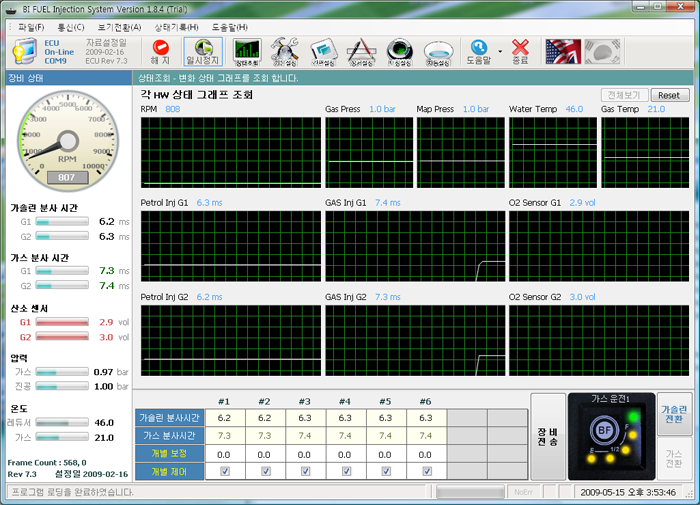 bfi 차량 제어 system