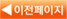 이전 화면