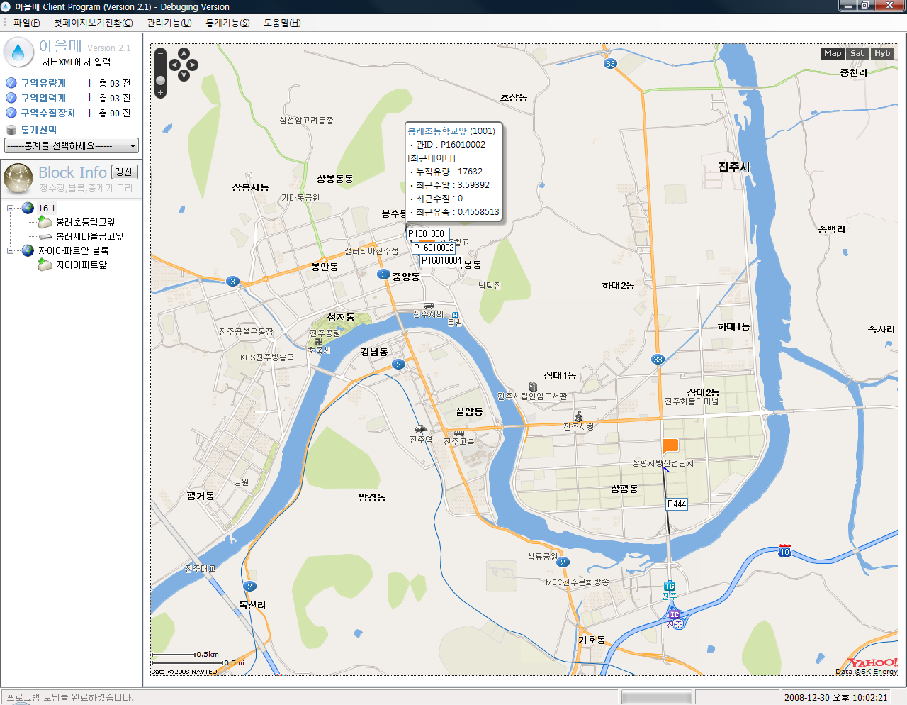 Water flow Resources management system/remote water flow monitoring system (portfolio_WaterFlow)