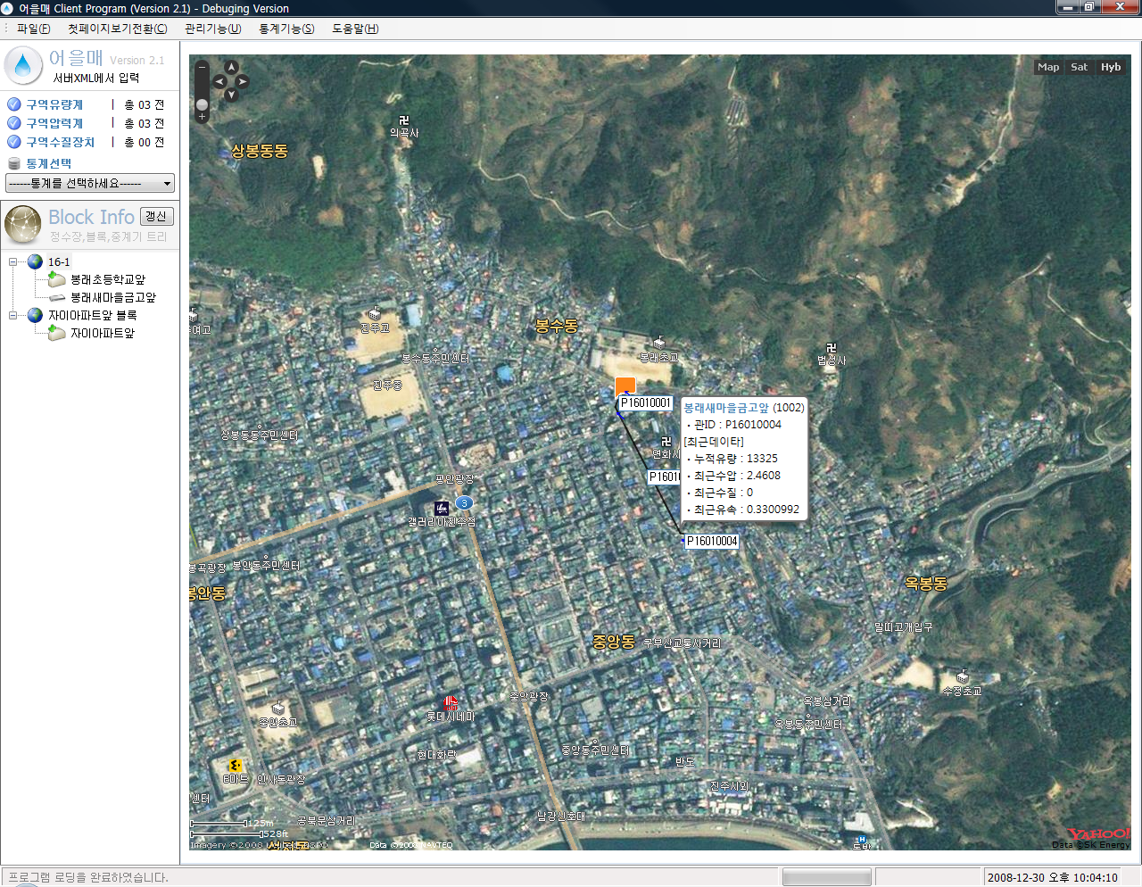 Water flow Resources management system/remote water flow monitoring system (portfolio_WaterFlow)