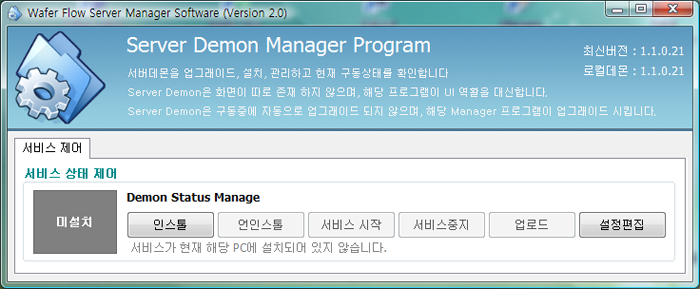 Water flow Resources management system/remote water flow monitoring system (portfolio_WaterFlow)