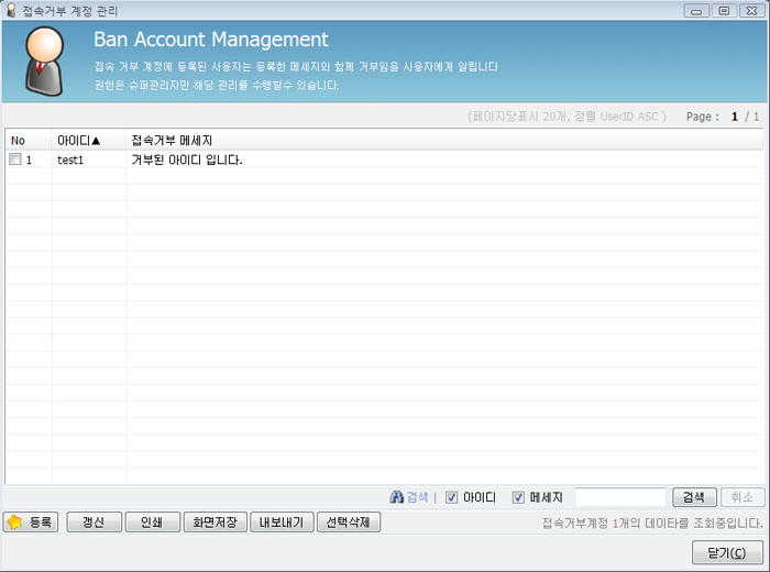 Water flow Resources management system/remote water flow monitoring system (portfolio_WaterFlow)