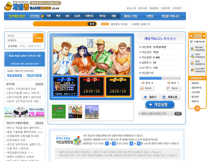 Game Launcher/Internet game download  Execution Work  program (portfolio_GameLauncher)