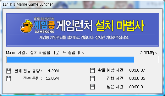 Game Launcher/Internet game download  Execution Work  program (portfolio_GameLauncher)
