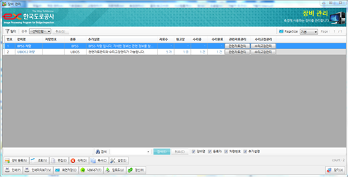 Korea Highway Corporation/Express/Bridge cracks Management System / Equipment Control (portfolio_Express)