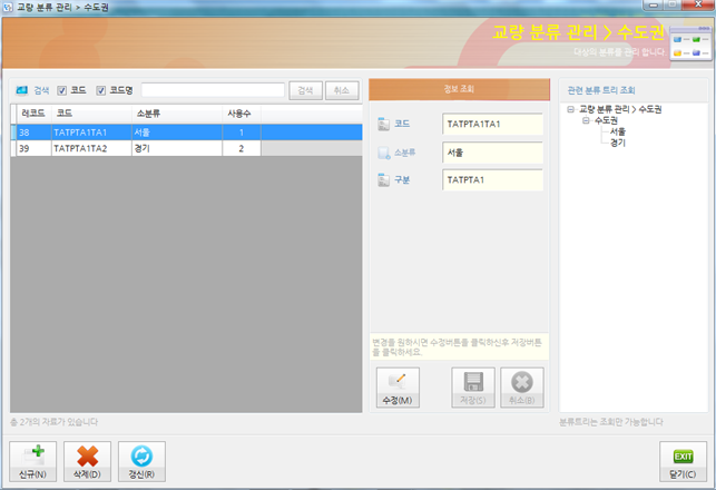 Korea Highway Corporation/Express/Bridge cracks Management System / Equipment Control (portfolio_Express)