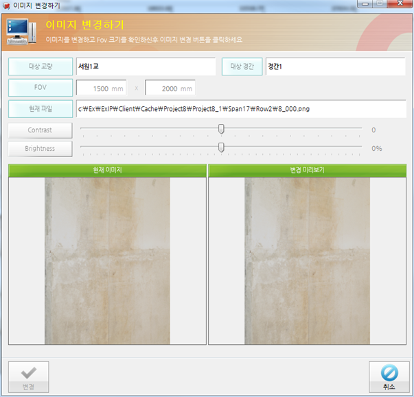 Korea Highway Corporation/Express/Bridge cracks Management System / Equipment Control (portfolio_Express)