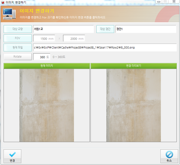 Korea Highway Corporation/Express/Bridge cracks Management System / Equipment Control (portfolio_Express)