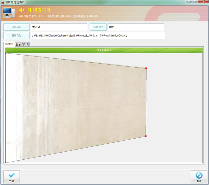 Korea Highway Corporation/Express/Bridge cracks Management System / Equipment Control (portfolio_Express)