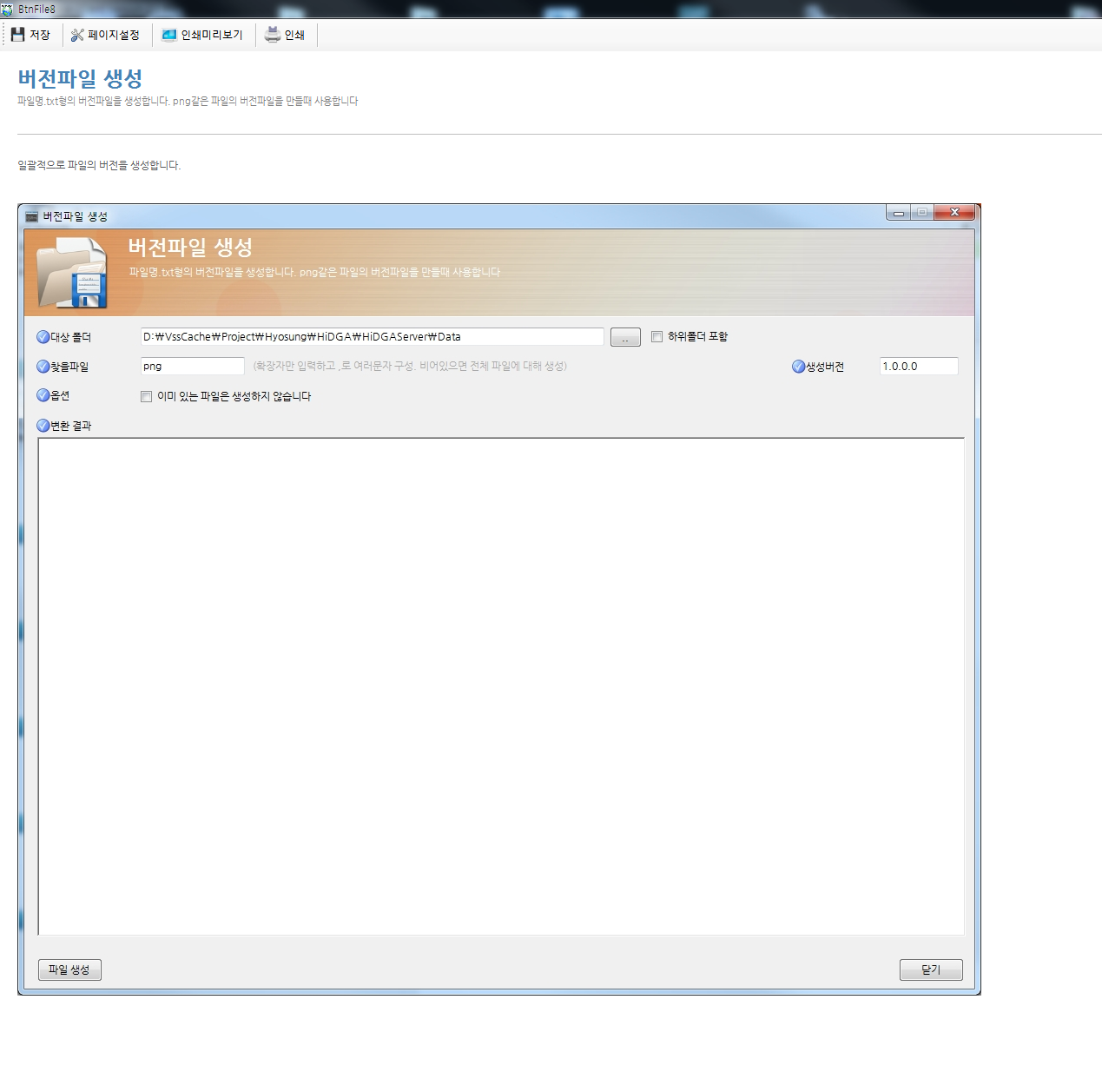 DevWorker/Company Management program/development Assistance aid tool (portfolio_DevWorker)