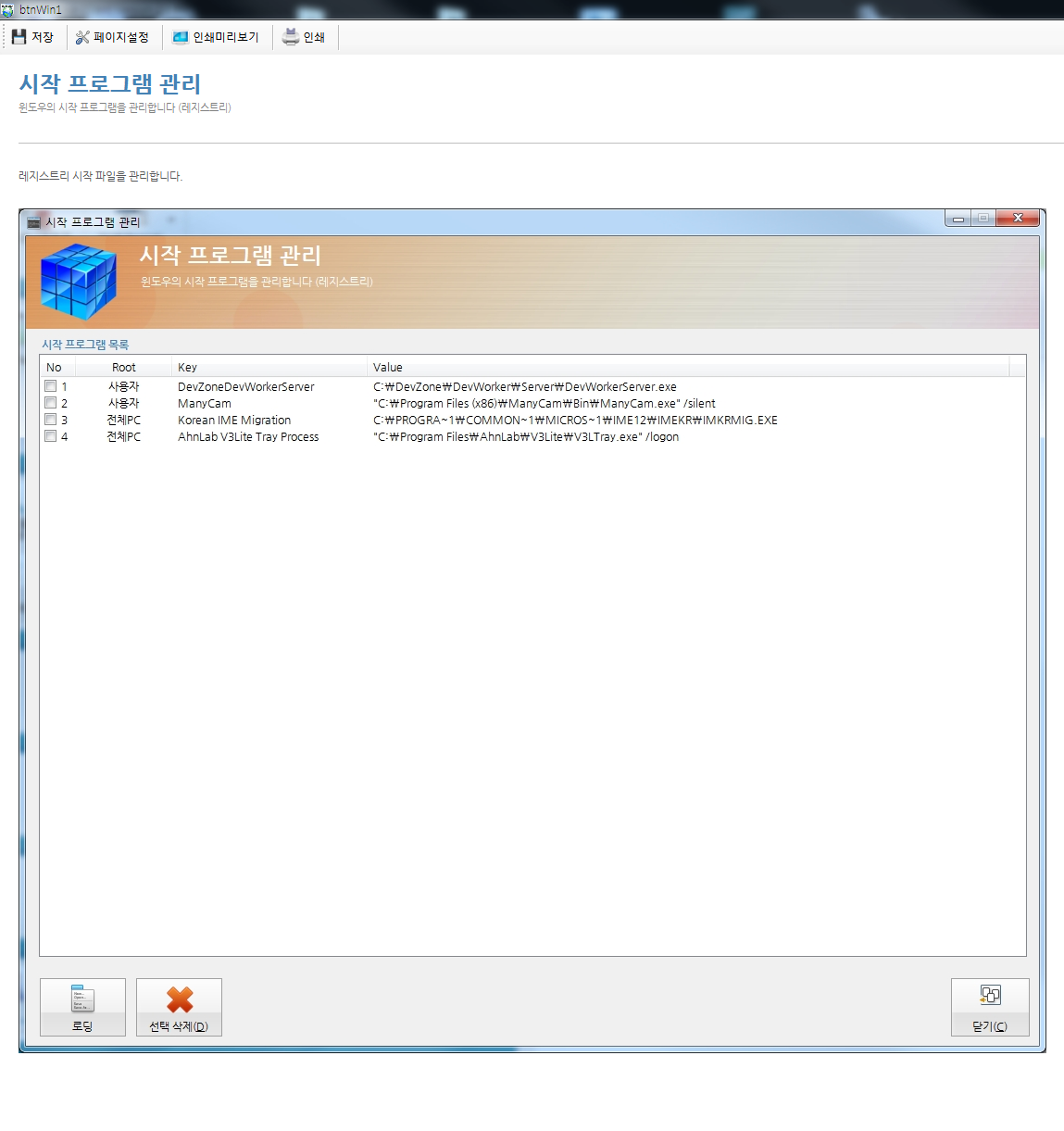 데브워커/회사 관리 프로그램/개발 보조 툴 (portfolio_DevWorker)
