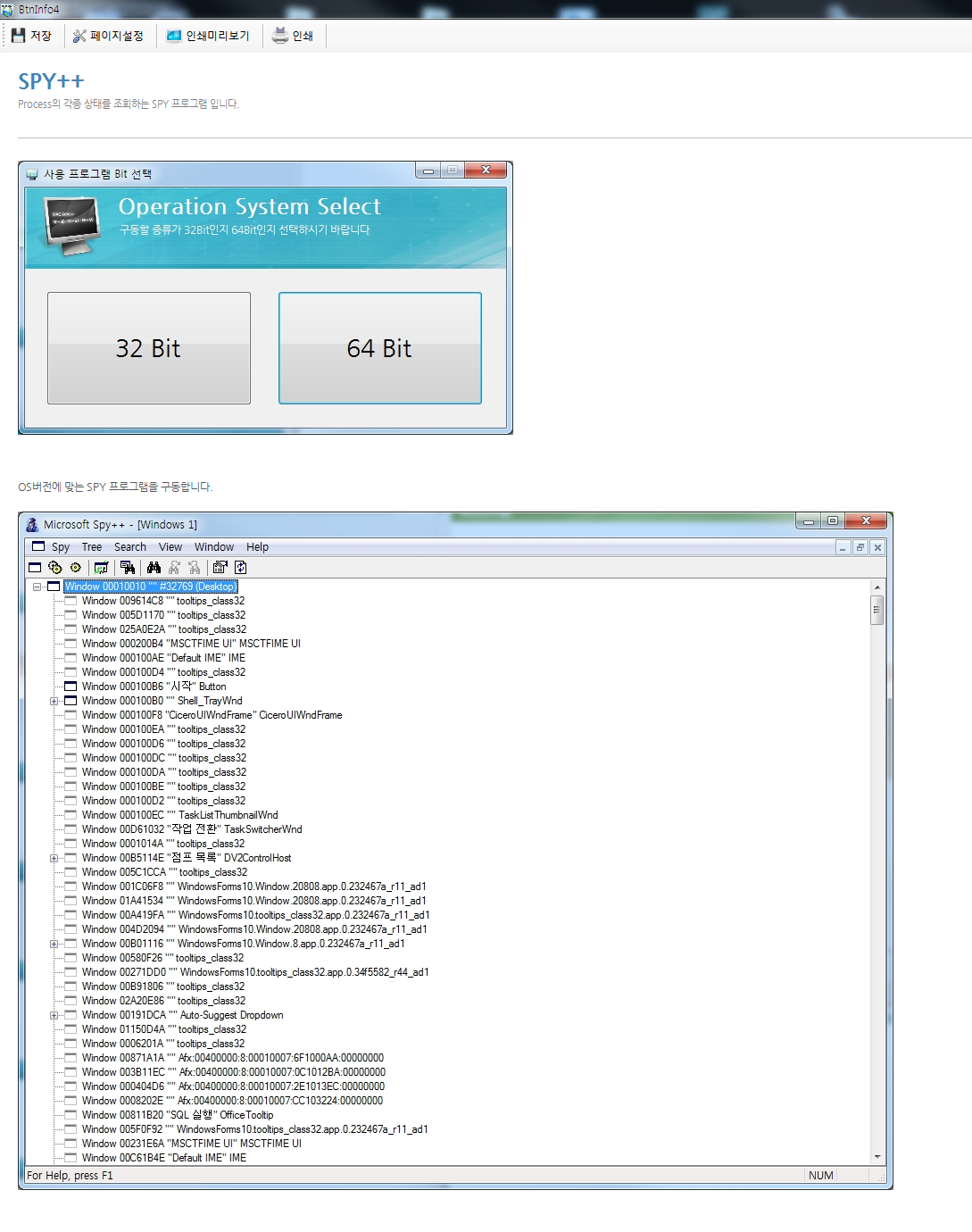 DevWorker/Company Management program/development Assistance aid tool (portfolio_DevWorker)