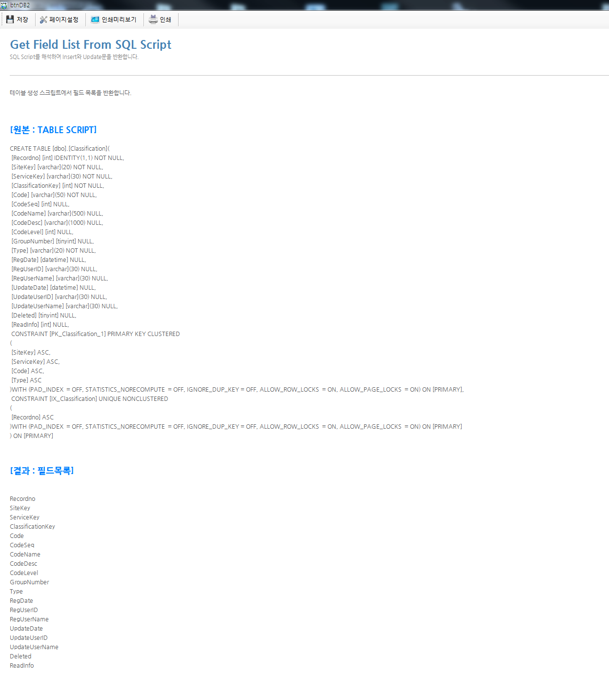 DevWorker/Company Management program/development Assistance aid tool (portfolio_DevWorker)