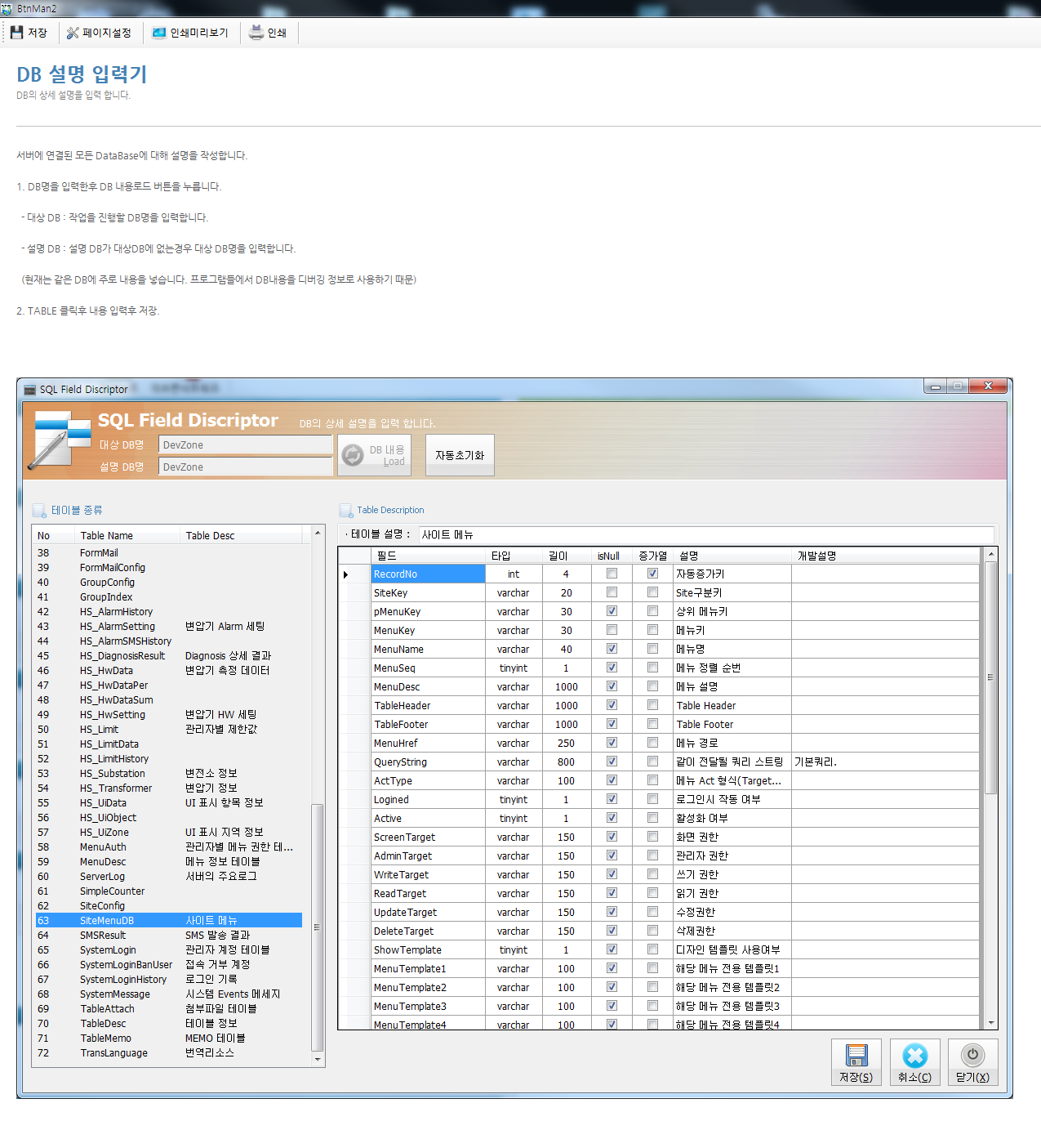 DevWorker/Company Management program/development Assistance aid tool (portfolio_DevWorker)