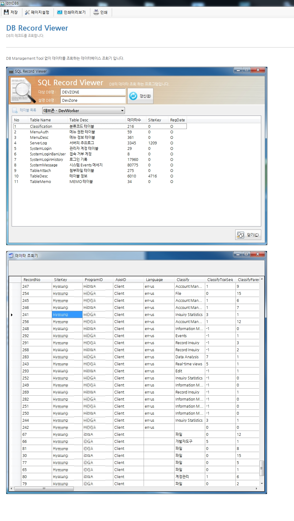 DevWorker/Company Management program/development Assistance aid tool (portfolio_DevWorker)