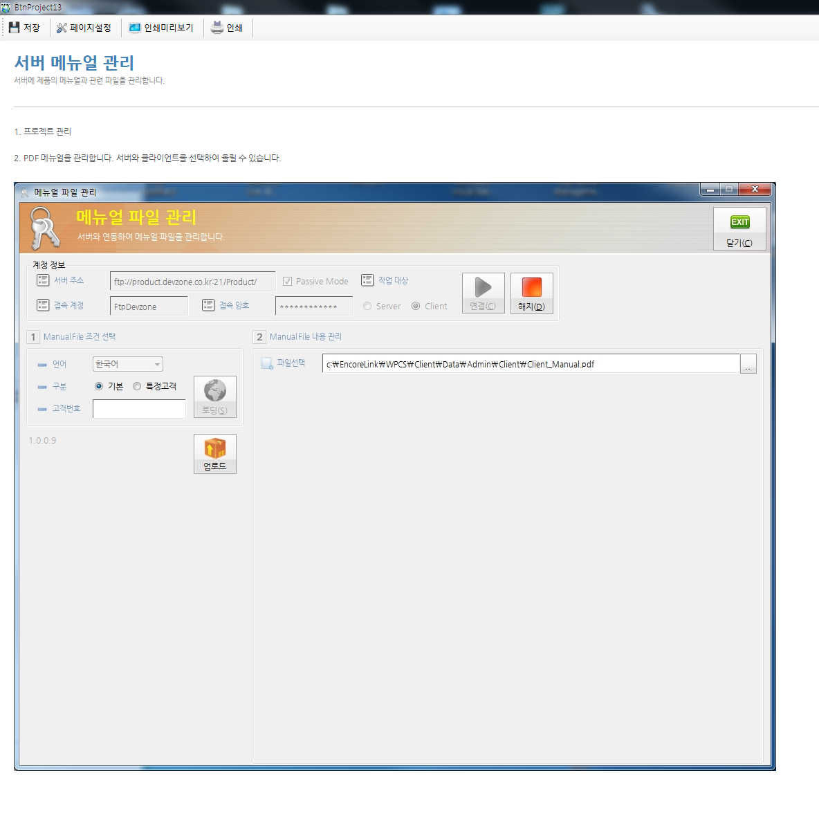 데브워커/회사 관리 프로그램/개발 보조 툴 (portfolio_DevWorker)