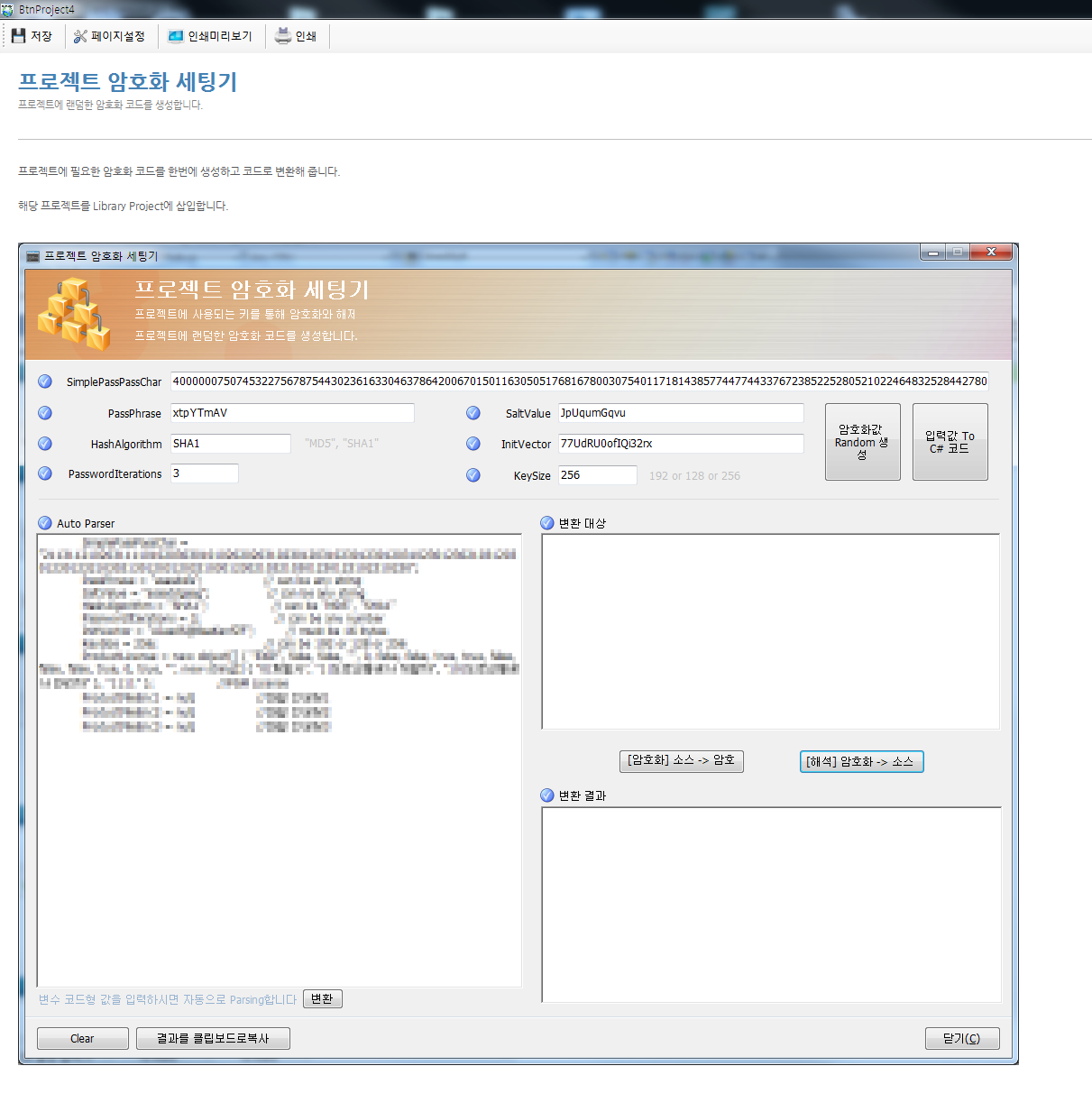 DevWorker/Company Management program/development Assistance aid tool (portfolio_DevWorker)