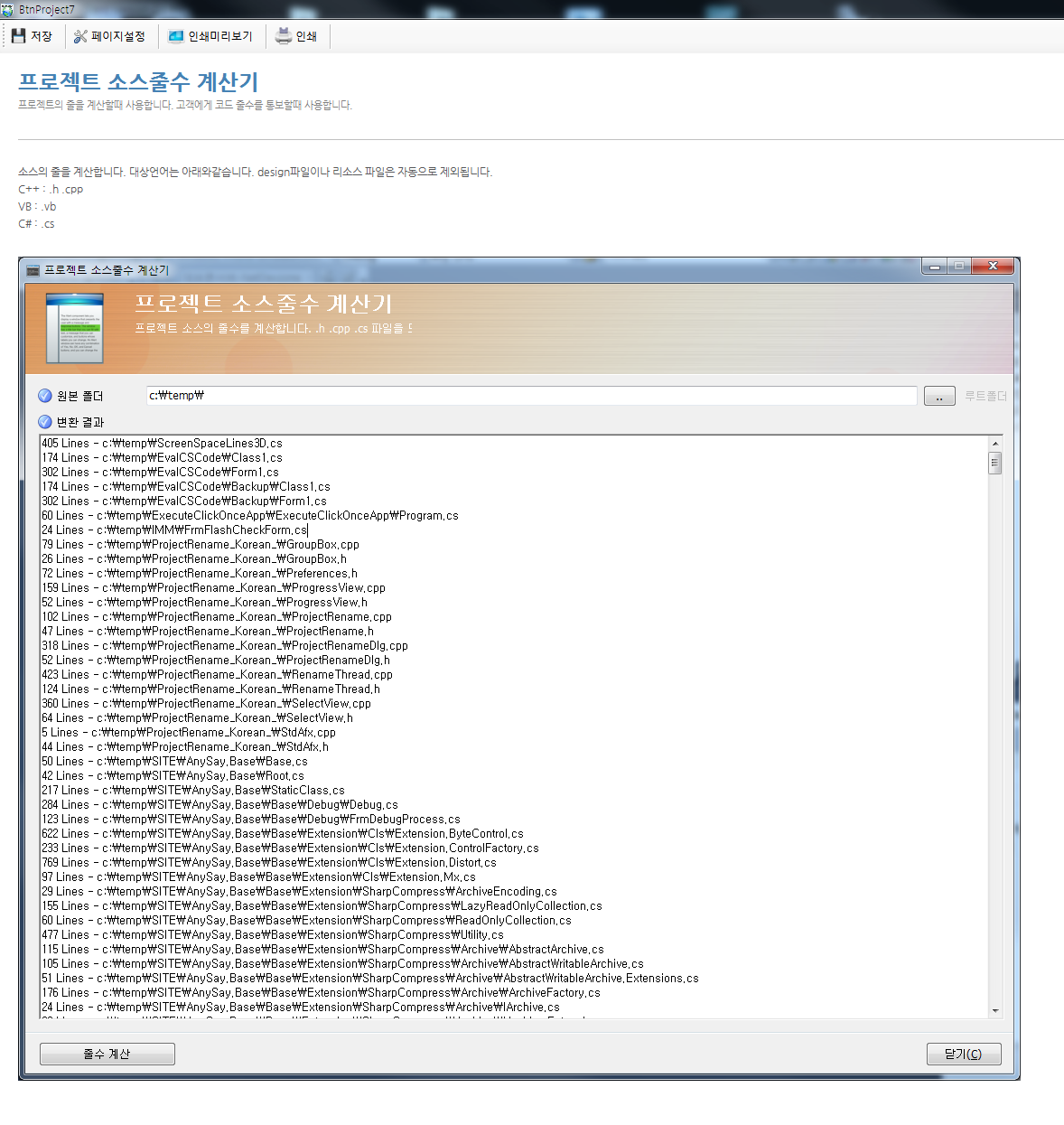 데브워커/회사 관리 프로그램/개발 보조 툴 (portfolio_DevWorker)
