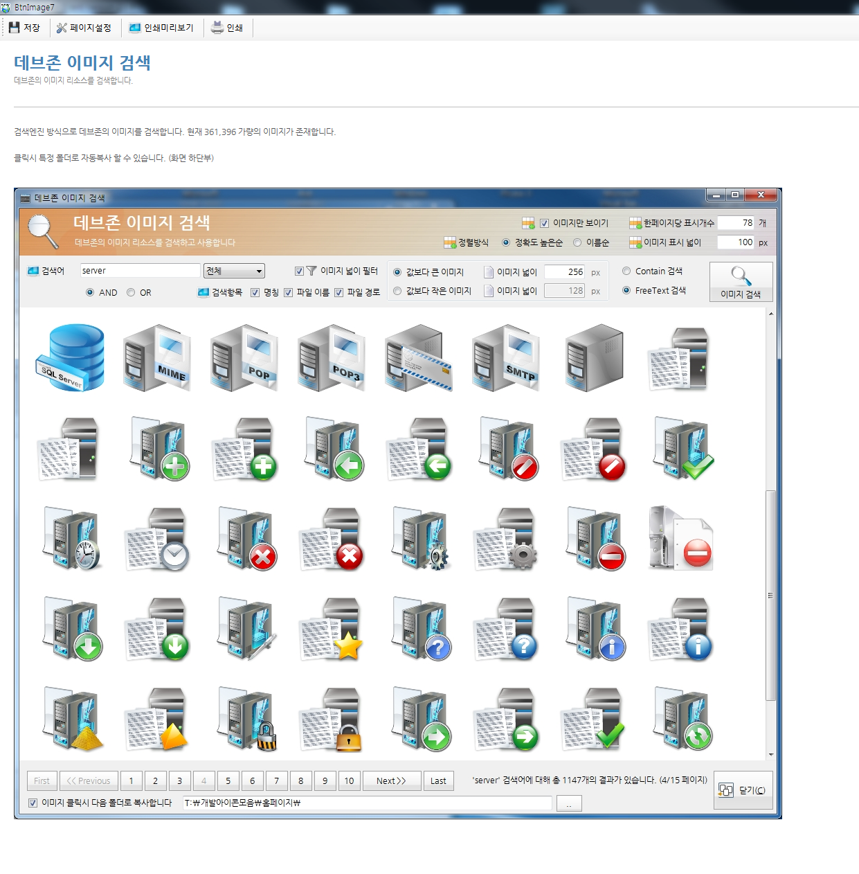 데브워커/회사 관리 프로그램/개발 보조 툴 (portfolio_DevWorker)