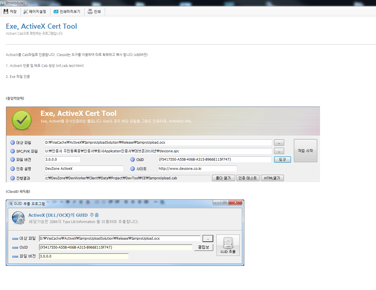 DevWorker/Company Management program/development Assistance aid tool (portfolio_DevWorker)