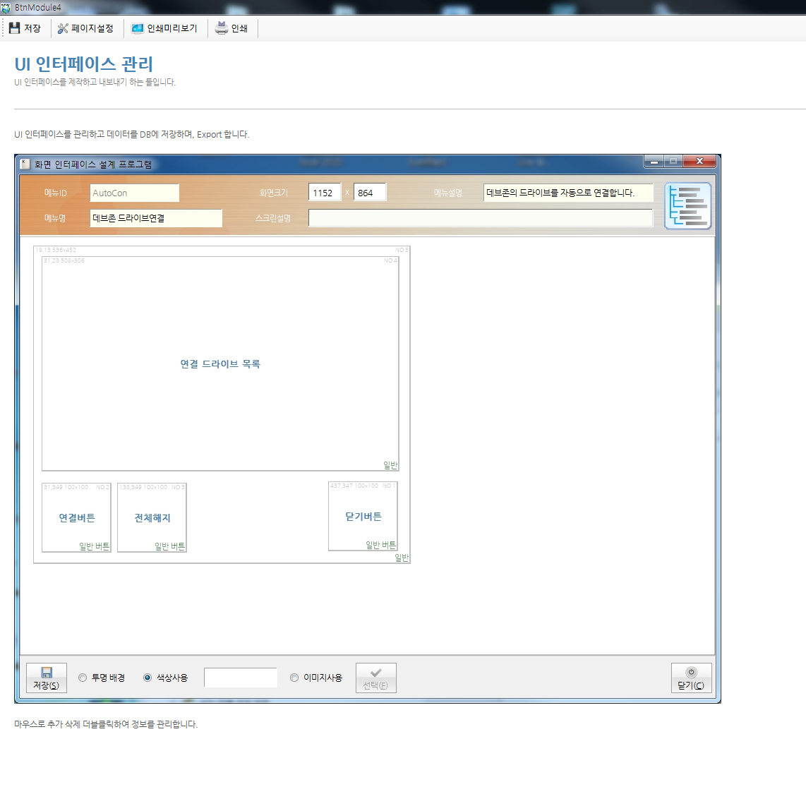 데브워커/회사 관리 프로그램/개발 보조 툴 (portfolio_DevWorker)