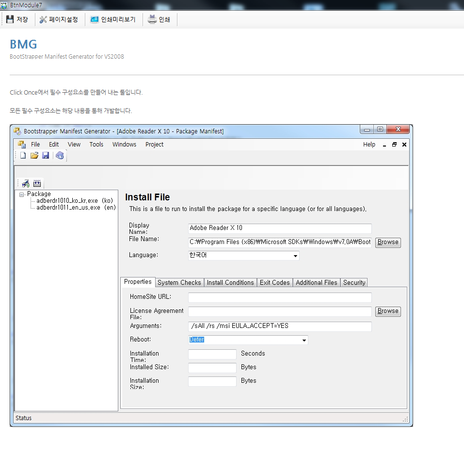 DevWorker/Company Management program/development Assistance aid tool (portfolio_DevWorker)