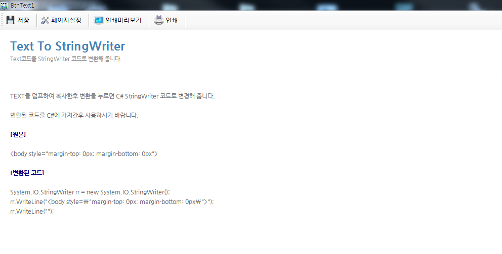데브워커/회사 관리 프로그램/개발 보조 툴 (portfolio_DevWorker)