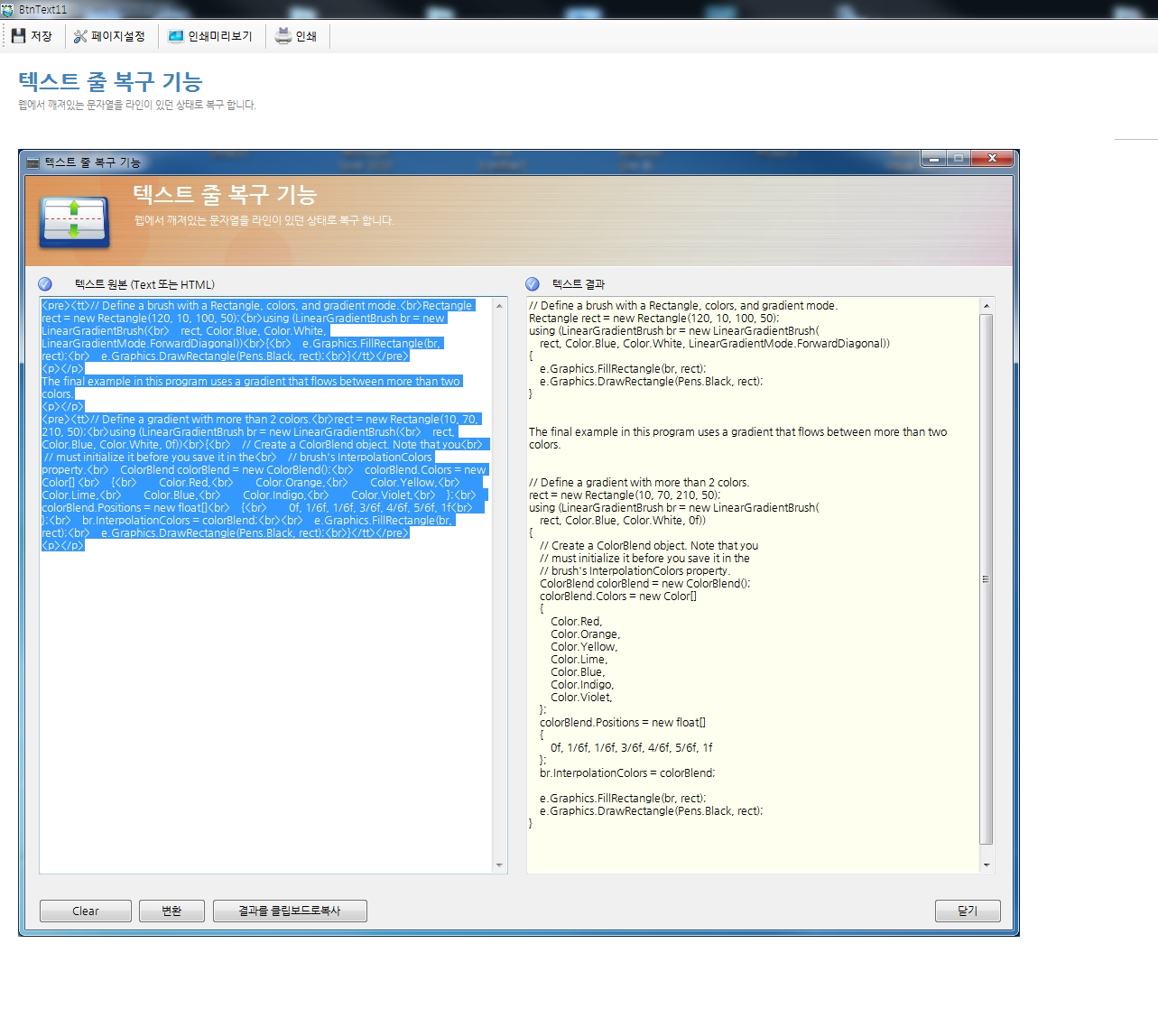 DevWorker/Company Management program/development Assistance aid tool (portfolio_DevWorker)