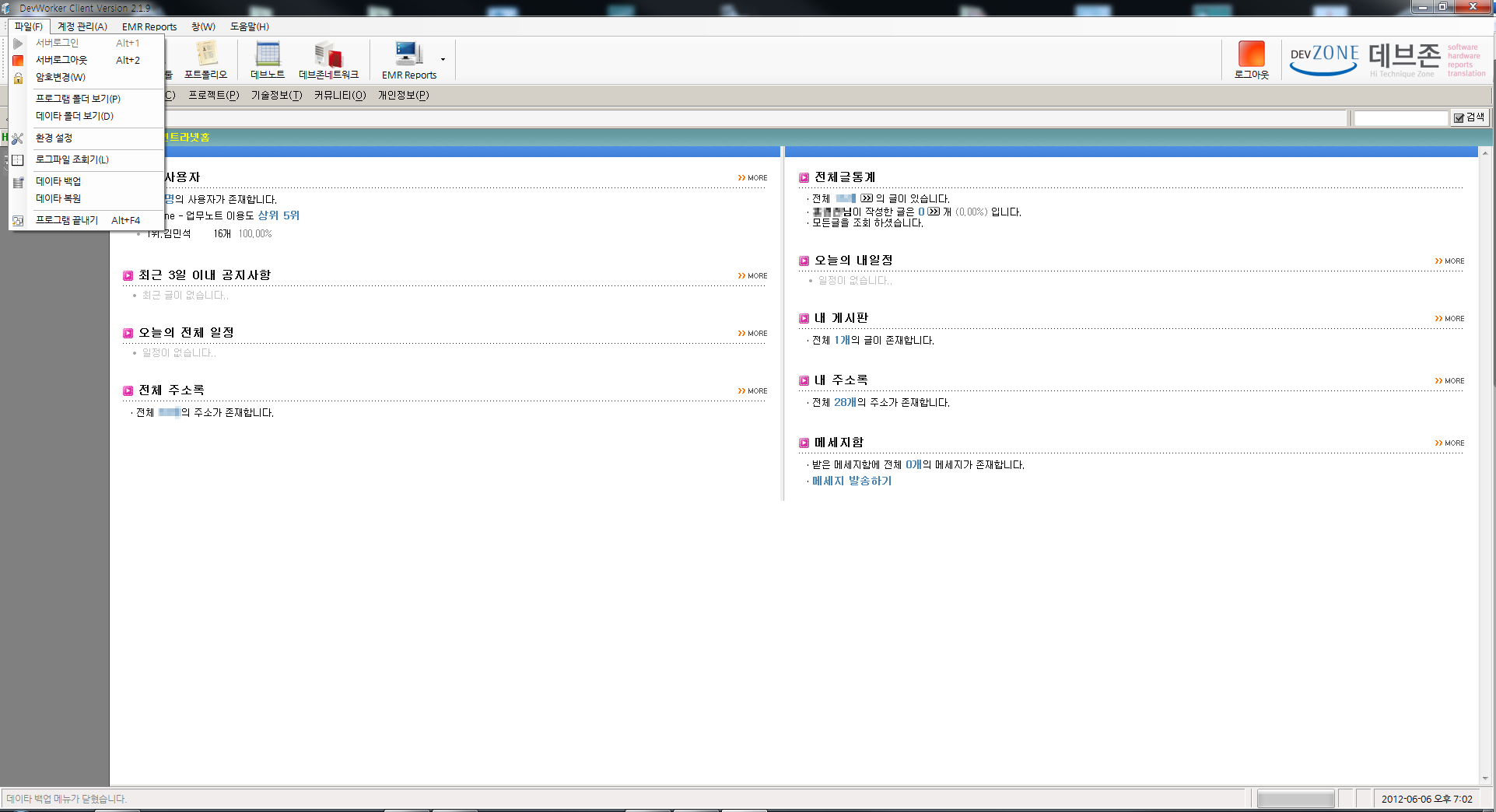 DevWorker/Company Management program/development Assistance aid tool (portfolio_DevWorker)