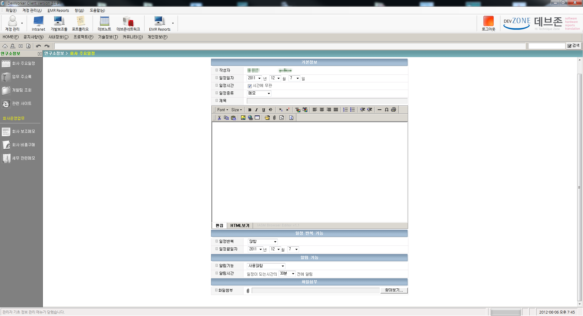 DevWorker/Company Management program/development Assistance aid tool (portfolio_DevWorker)