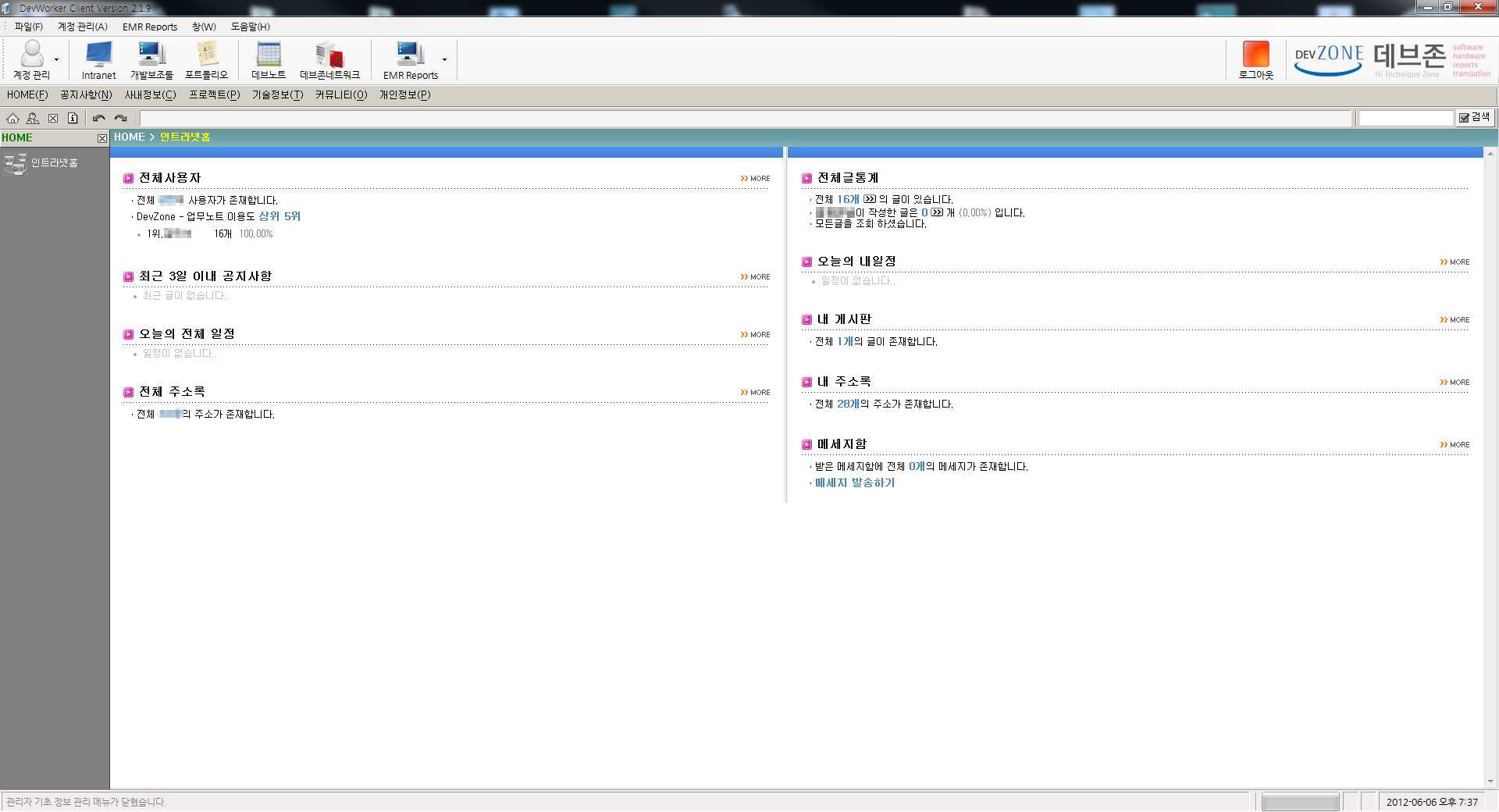 DevWorker/Company Management program/development Assistance aid tool (portfolio_DevWorker)