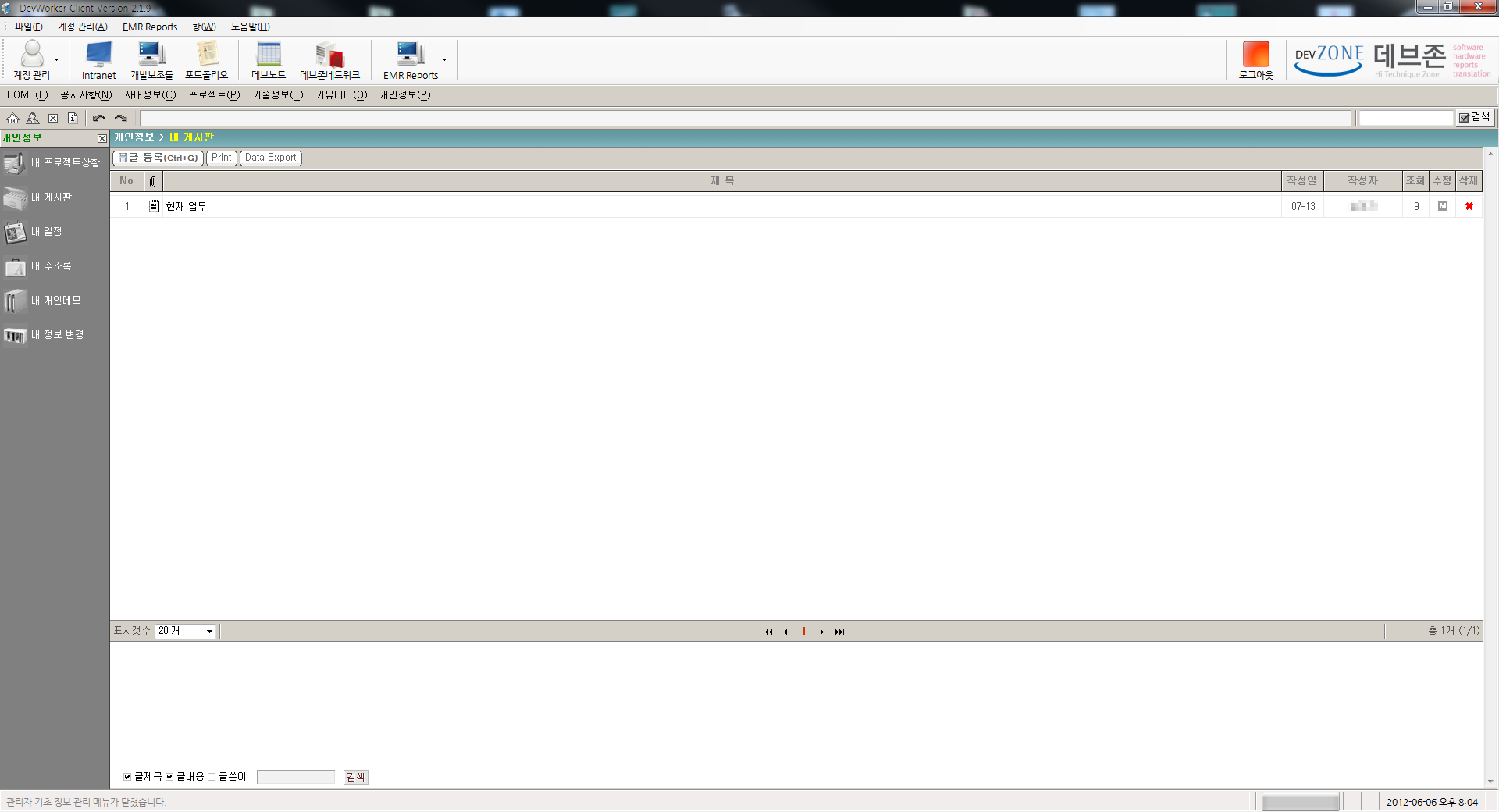 DevWorker/Company Management program/development Assistance aid tool (portfolio_DevWorker)