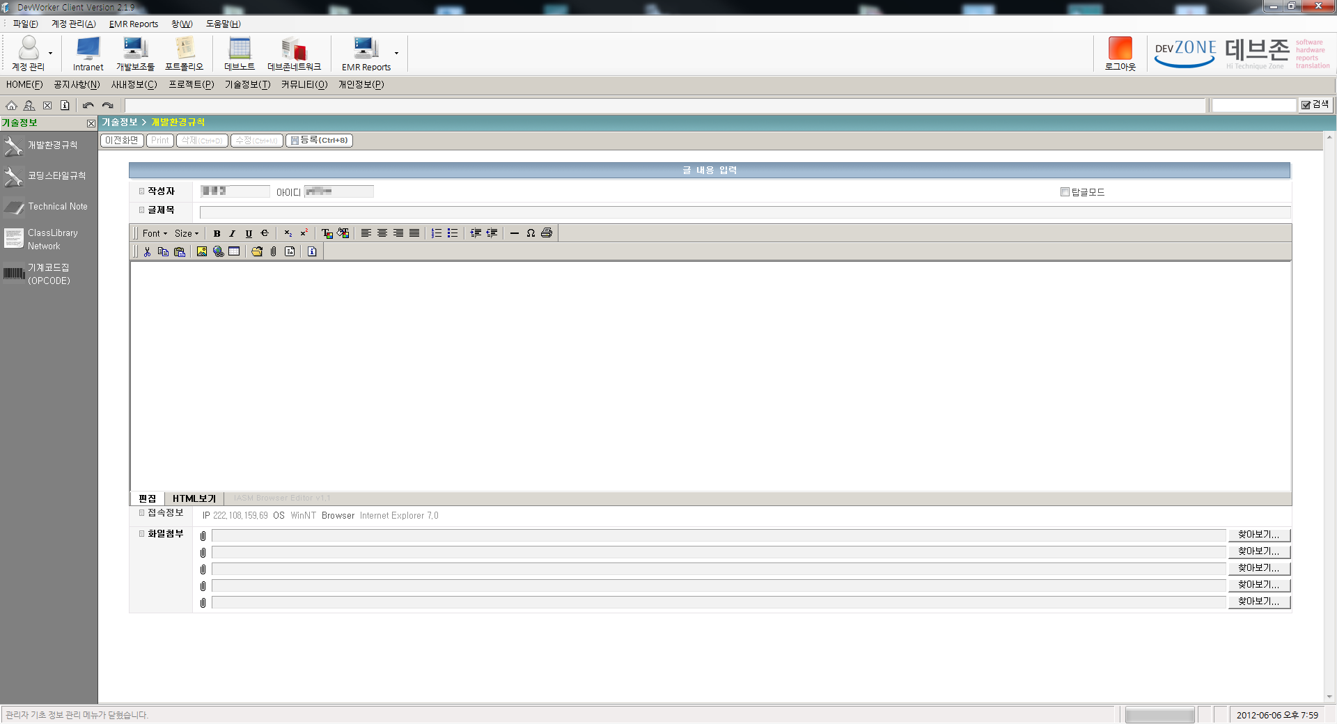 DevWorker/Company Management program/development Assistance aid tool (portfolio_DevWorker)