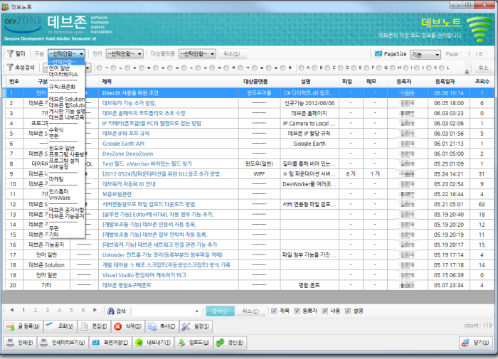 DevWorker/Company Management program/development Assistance aid tool (portfolio_DevWorker)