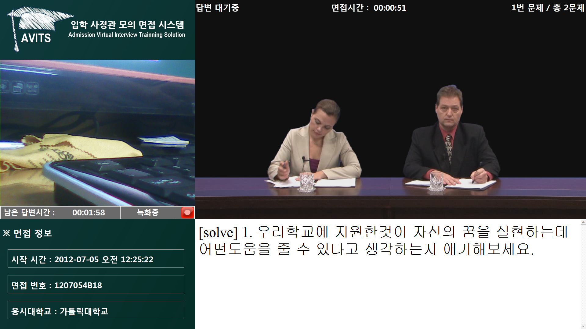 adimission virtual interview training solution/entrance/test simulation system/ (portfolio_youngjin)