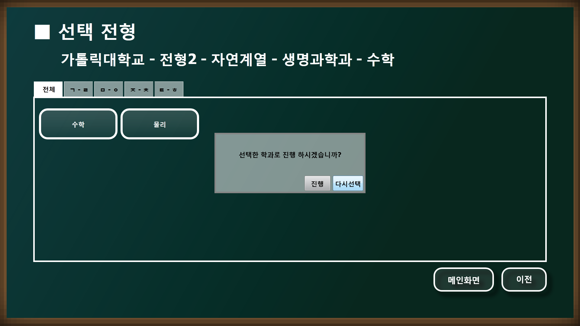 adimission virtual interview training solution/entrance/test simulation system/ (portfolio_youngjin)