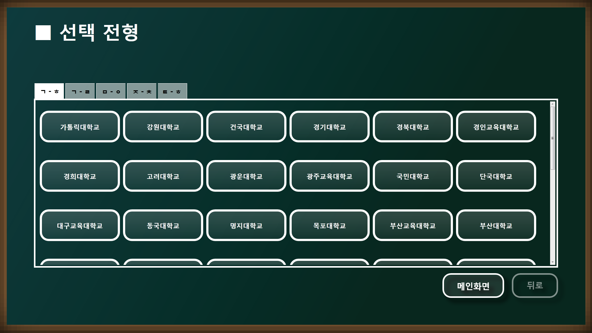 adimission virtual interview training solution/entrance/test simulation system/ (portfolio_youngjin)