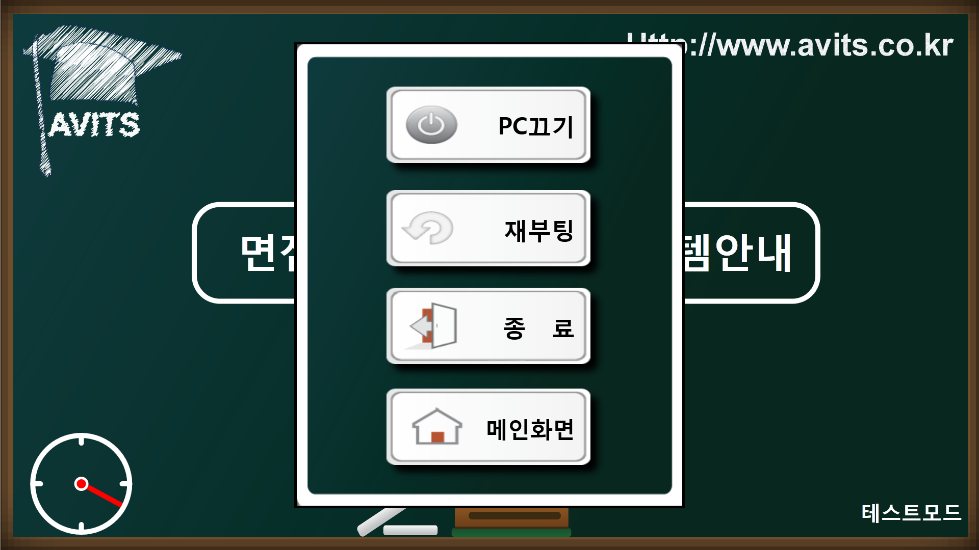 adimission virtual interview training solution/entrance/test simulation system/ (portfolio_youngjin)