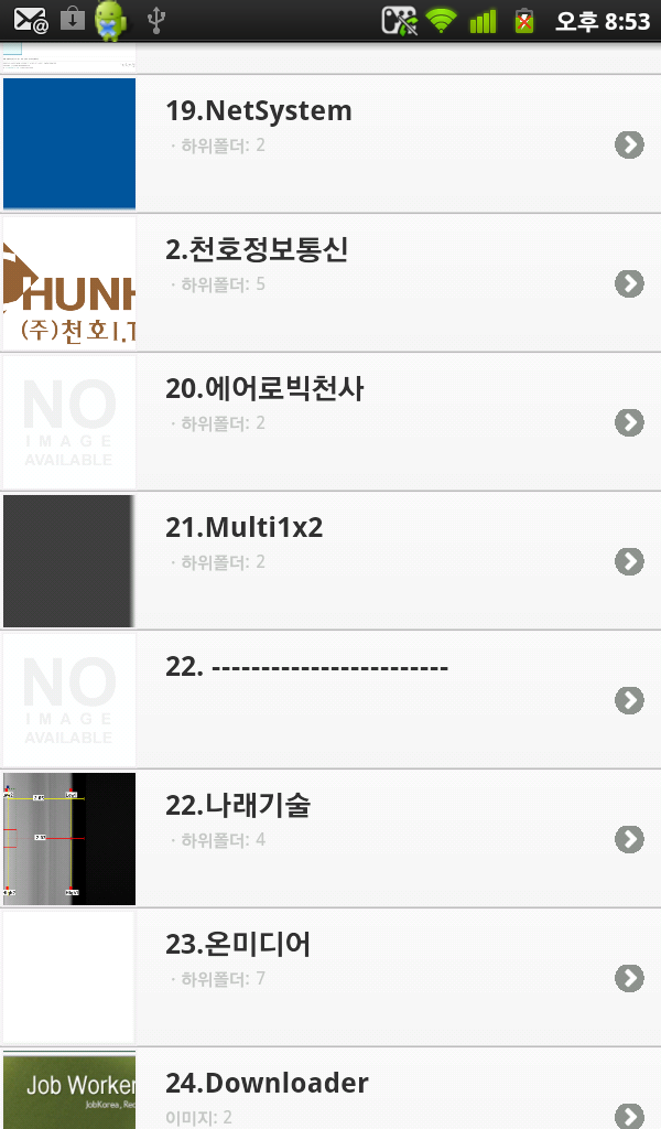DevZone Mobile Intranet (Prot_Mobileintra(데브존 모바일 인트라넷))