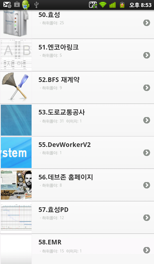 DevZone Mobile Intranet (Prot_Mobileintra(데브존 모바일 인트라넷))
