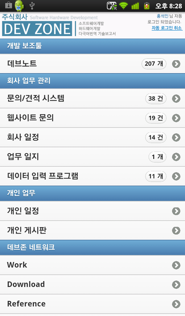 Mobile Web 개발 - 데브존 Mobile Web Development